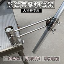 Diaotai accessories big object turret pedestal pedestal universal rotating anti-wind sleeve leg turret pedestal pedestal pedestal pedestal