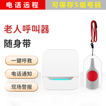 Elderly pager wireless smart home long-distance bedside calling machine one-button emergency button alarm doorbell