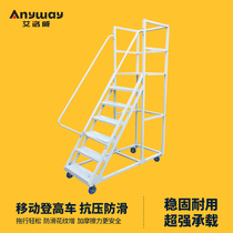 Ailowei High Car Warehouse Supermarket Warehouse Mobile Platform Ladder with Brake Storage Tail Collection Shelf Ladder