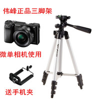 Sony NEX-5T 6 7 3N 5N 5R C3 ILCE-A5000 Micro Single Camera Tripod Photography Stand
