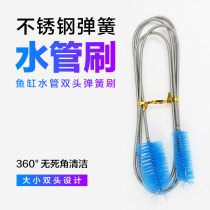 Longer water pipe brush fish tank filter barrel glass inlet and outlet water spring hose pipe cleaning and cleaning device