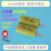 Feike Shaver battery FS356 electric razor blade 625 accessories FS626 replacement 2 3AA Universal 2 4V