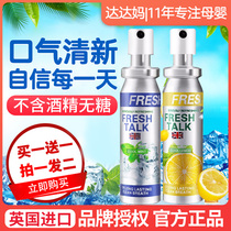 The second piece of 0 yuan British Fresh talk oral spray breath freshener durable men and women portable mouth spray