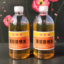 Anti-rust oil metal mold machinery equipment accessories steel plate tools industry long-term thin layer anti-rust oil Shengside