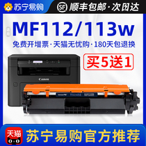 Canon CRG-047 toner cartridge imageCLASS MF112 MF113w cartridge LBP112 powder cartridge LBP113w printer toner