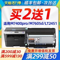 The sky is suitable for Lenovo M7605D toner cartridge M7655DHF toner cartridge M7615DNA M7455DNF ink cartridge M7675dxf lt2451 Print