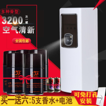  Automatic perfume sprayer Perfume hotel hotel fragrance machine Bathroom aromatherapy household toilet deodorant spray fragrance device