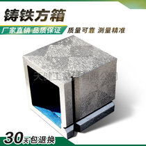 (Tianjian)Cast iron square box Measuring square box Scribing square box Inspection square box Square box T-slot square box