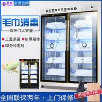 Disinfection cabinet commercial drying towel clothing slippers UV double door beauty salon vertical large capacity barber shop cabinet