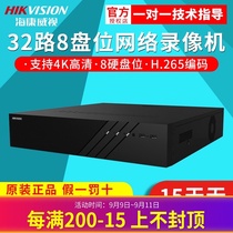 Hikvision 32-way network hard disk video recorder NVR 8-bit monitoring host DS-8832N-R8