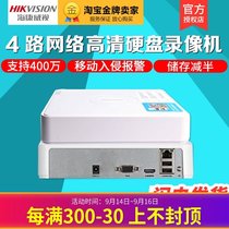Spot Hikvision 4-way network hard disk video recorder DS-7104N-F1(B) alternative 7104N-SN