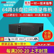 Hikvision DS-8864N-R16 4K 64-way 16-bit network hard disk video recorder H 265