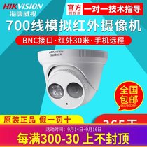 Hikvision DS-2CE56A2P-IT3P 700 line analog infrared waterproof hemisphere surveillance camera spot
