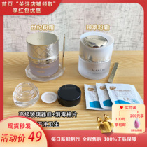 Trial sample sub-package 1ml Jiana Bao kanebo new luxury Zhenxuecan century twany Lady powder cream