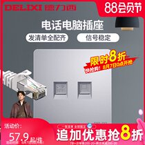 Delixi network cable telephone socket Panel network telephone socket Dual-port two-in-one wall telephone computer socket