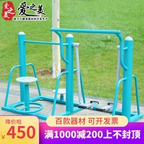Love beauty Outdoor fitness equipment Outdoor community park Sports path walking machine twister combination