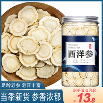 The official flagship store of American ginseng tablets wholesale special grade 500g soaked water Citi three whole root sliced lozenges powder