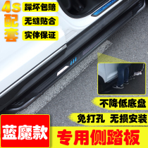 Landwind X2 pedal X5 foot pedal Land Wind X7 modified special side pedal land wind X5plus decorative accessories