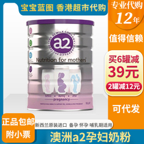 Hong Kong supermarket Australia A2 white gold pregnant womens milk powder ready for lactation with folic acid DHA900g