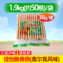 Jiayi Grilled Sausage Taiwan Crisp Sausage Orleans Flavor Baked Sausage with 50 Barbecue Ingredients Jiayi Grilled Sausage