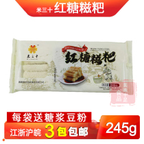 Rice 30 brown sugar glutinous rice cake 245g brown sugar cake Chengdu snack hot pot restaurant cake frozen semi-finished rice cake fried