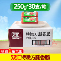 Shuanghui Special tender sausage square leg 250g * 30 sushi ham sausage restaurant hot pot Shuanghui square ham sausage