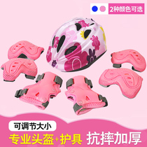 Roller skating protective gear set Childrens helmet Full set of equipment Skateboard skates Balance car self-riding professional knee pads