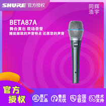 Shure BETA87A C Handheld Condenser microphone Professional stage recording and sound microphone·