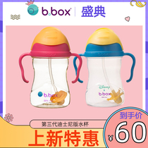 bbox straw water cup drinking cup PPSU Gold Cup B box one-word bottle bottle anti-leakage and anti-choking