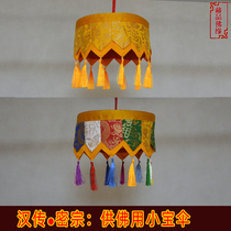 Qingcang Buddhist Temple Courtyard Dragon Pattern Small Treasure Umbrella Color Double Pointed Horn Yellow Small Treasure Building Diameter 25 cm