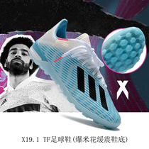 Messi 15 football shoes adult male super top X19 1FG spikes Nemeziz children TF female Falcon 20
