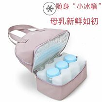 Mummy milk storage bag breast milk special storage bag refrigerated mini back milk bag small work milk storage ice bag portable