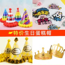 Crown birthday hat cake decoration Adult Children Baby year Net red luminous cake hat party fur hat