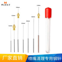 Dream future electronic nozzle cleaning needle nozzle cleaning needle 0 15 to 1 0mm needle specifications are complete