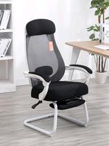 Computer chair e-sports modern office staff rotating lifting net chair footrest ergonomic bow recliner chair