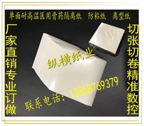 Direct sale all kinds of roll-up plaster isolation anti-stick paper medical silicone oil release paper 500 sheets per pack