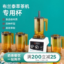 Brandt tea machine special cup Milk cover cup Shaker cup Mixing crushed ice planer Ice cup accessories Entrepreneurial milk tea shop