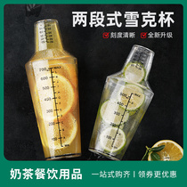 Two-Stage Snow Cup hand-cranked pot with scale 700ml milk tea shop supplies special shaking Cup Shaker gadget