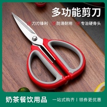 Multifunctional kitchen sharp scissors Home Office strong fish bone chicken bone special stainless steel large commercial household