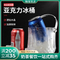 Acrylic Ice Bucket Plastic Mesh Red Bar KTV Ice Beer Champagne Bucket Home Commercial Large