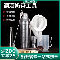 pc Snow Cup shaker set self-made milk tea shop drinks special gadget equipment equipment complete set of supplies