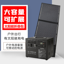 Outdoor Solar Energy 220V Home Lithium Battery All-in-one Complete small generator Photovoltaic Power Generation System