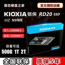 Kioxia Armor RD20 500G 1TB 2TB M 2 NVMe SSD SSD PCI-E