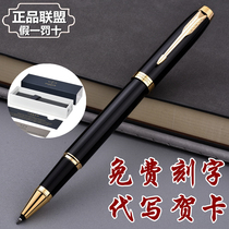 Parker signature pen IM orb pen high-end metal water pen men and women business office gift lettering customization
