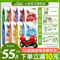 Small skin rice noodles original organic high-speed rail Europe imported 1 baby Children Baby supplementary food children nutrition rice paste