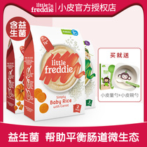 Small skin rice noodles * 3 boxes of high-speed rail probiotics nutritious rice paste European imported baby food cereal powder