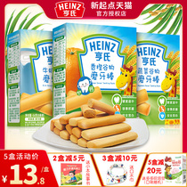 Heinz Brits Brits Finger Hard Biscuits Baby Nutrition Snacks 6 Months Vegetable Milk Cereals 64g