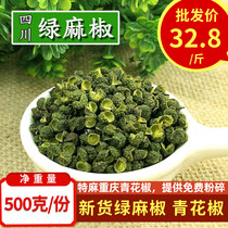 New Green Pepper Special Hemp 500g Sichuan Super Hemp Green Hemp Pepper Grain Rattan Pepper Hemp Pepper Powder Green Pepper Powder Seasoning