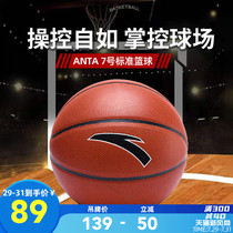 Anta No 7 standard basketball 2021 new official website PU wear-resistant basketball thompson with the same match dedicated