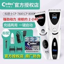 DOG SHAVE Fur Tools Pet Shave Tools Electric Pushback Dog Hair Cut Hair Theorizer Electric Pushcut Codesserts CP-7800